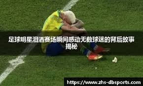 洪明甫：对我们来说只有墨西哥世界杯，前2场都在高原有点难